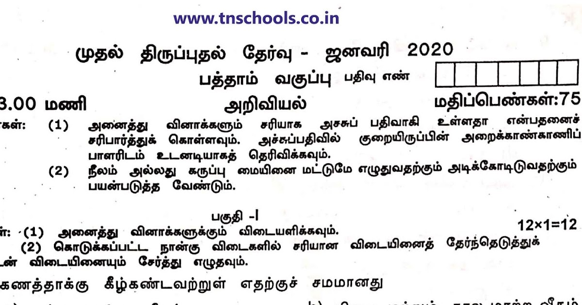 English essays for class 10 pdf picture