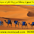 شقق مفروشة /مجهزة للكراء بمنطقة مرزوكة merzouga شقق مفروشة /مجهزة للكراء بمنطقة مرزوكة merzouga