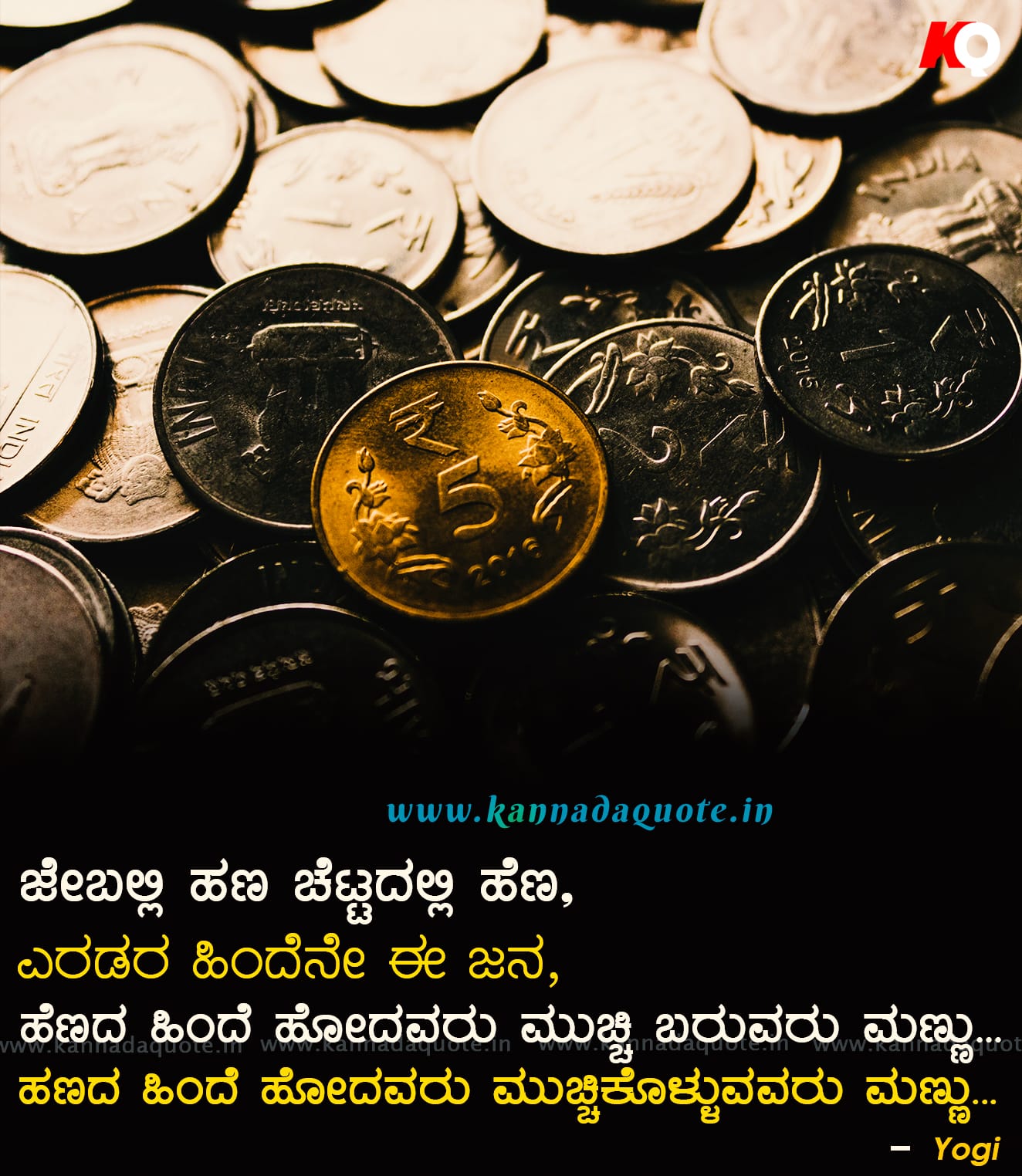 Reality of Money minded peoples life quotes in Kannada