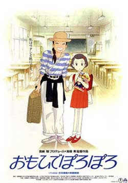 Only Yesterday (1991)