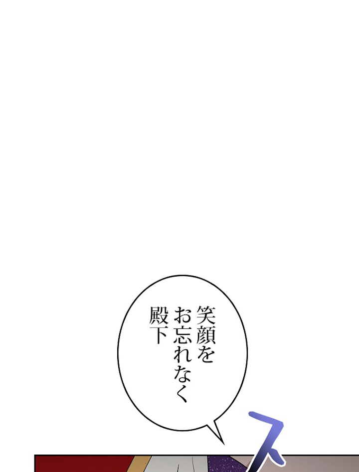 悪女を殺して 第17話 - 2