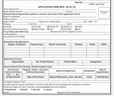 Government Organization job application form 2021