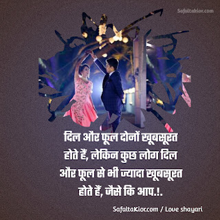 250+Romantic Love Shayari in Hindi | Images |लव शायरी हिंदी