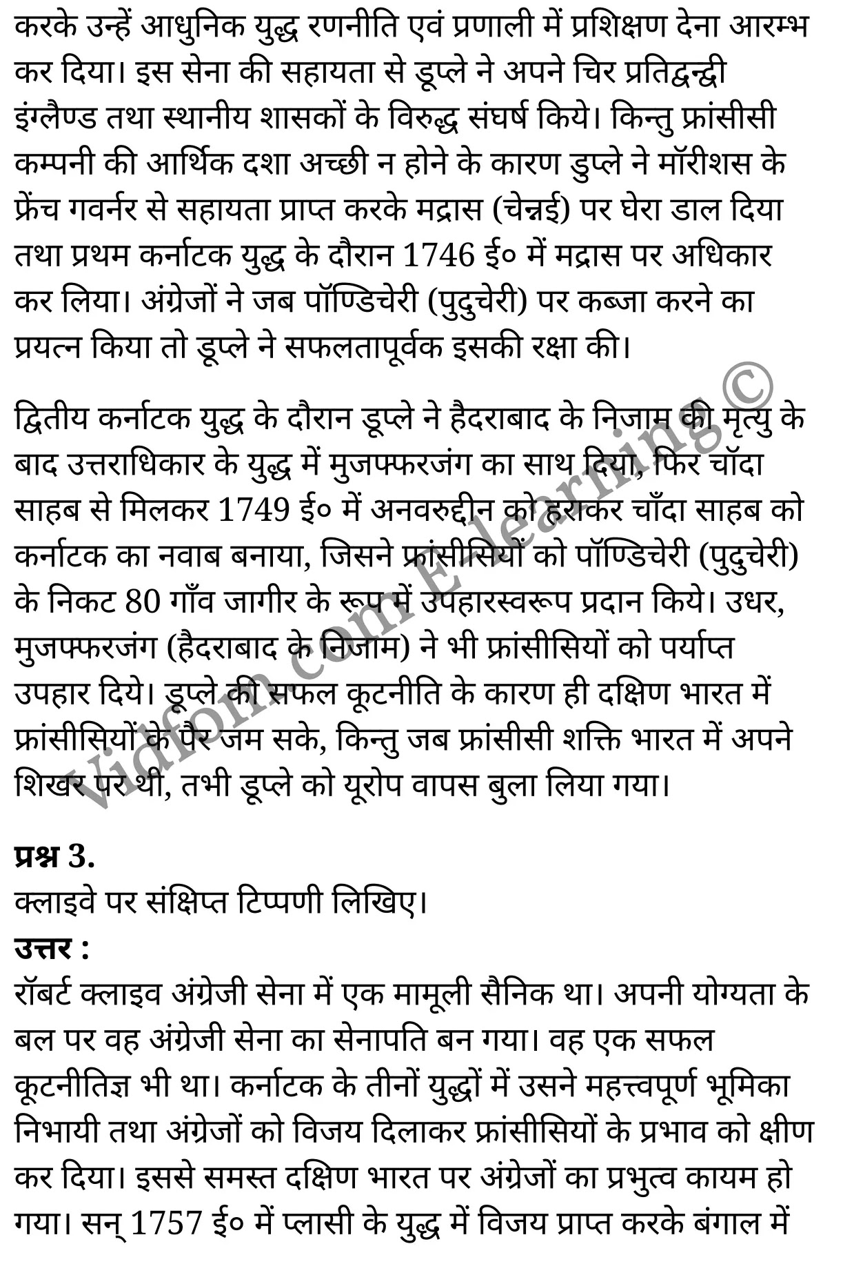 कक्षा 10 सामाजिक विज्ञान के नोट्स हिंदी में एनसीईआरटी समाधान, class 10 Social Science chapter 10, class 10 Social Science chapter 10 ncert solutions in Social Science, class 10 Social Science chapter 10 notes in hindi, class 10 Social Science chapter 10 question answer, class 10 Social Science chapter 10 notes, class 10 Social Science chapter 10 class 10 Social Science chapter 10 in hindi, class 10 Social Science chapter 10 important questions in hindi, class 10 Social Science hindi chapter 10 notes in hindi, class 10 Social Science chapter 10 test, class 10 Social Science chapter 10 class 10 Social Science chapter 10 pdf, class 10 Social Science chapter 10 notes pdf, class 10 Social Science chapter 10 exercise solutions, class 10 Social Science chapter 10, class 10 Social Science chapter 10 notes study rankers, class 10 Social Science chapter 10 notes, class 10 Social Science hindi chapter 10 notes, class 10 Social Science chapter 10 class 10 notes pdf, class 10 Social Science chapter 10 class 10 notes ncert, class 10 Social Science chapter 10 class 10 pdf, class 10 Social Science chapter 10 book, class 10 Social Science chapter 10 quiz class 10 , 10 th class 10 Social Science chapter 10 book up board, up board 10 th class 10 Social Science chapter 10 notes, class 10 Social Science, class 10 Social Science ncert solutions in Social Science, class 10 Social Science notes in hindi, class 10 Social Science question answer, class 10 Social Science notes, class 10 Social Science class 10 Social Science chapter 10 in hindi, class 10 Social Science important questions in hindi, class 10 Social Science notes in hindi, class 10 Social Science test, class 10 Social Science class 10 Social Science chapter 10 pdf, class 10 Social Science notes pdf, class 10 Social Science exercise solutions, class 10 Social Science, class 10 Social Science notes study rankers, class 10 Social Science notes, class 10 Social Science notes, class 10 Social Science class 10 notes pdf, class 10 Social Science class 10 notes ncert, class 10 Social Science class 10 pdf, class 10 Social Science book, class 10 Social Science quiz class 10 , 10 th class 10 Social Science book up board, up board 10 th class 10 Social Science notes, कक्षा 10 सामाजिक विज्ञान अध्याय 10 , कक्षा 10 सामाजिक विज्ञान, कक्षा 10 सामाजिक विज्ञान अध्याय 10 के नोट्स हिंदी में, कक्षा 10 का सामाजिक विज्ञान अध्याय 10 का प्रश्न उत्तर, कक्षा 10 सामाजिक विज्ञान अध्याय 10 के नोट्स, 10 कक्षा सामाजिक विज्ञान हिंदी में, कक्षा 10 सामाजिक विज्ञान अध्याय 10 हिंदी में, कक्षा 10 सामाजिक विज्ञान अध्याय 10 महत्वपूर्ण प्रश्न हिंदी में, कक्षा 10 हिंदी के नोट्स हिंदी में, सामाजिक विज्ञान हिंदी में कक्षा 10 नोट्स pdf, सामाजिक विज्ञान हिंदी में कक्षा 10 नोट्स 2021 ncert, सामाजिक विज्ञान हिंदी कक्षा 10 pdf, सामाजिक विज्ञान हिंदी में पुस्तक, सामाजिक विज्ञान हिंदी में की बुक, सामाजिक विज्ञान हिंदी में प्रश्नोत्तरी class 10 , बिहार बोर्ड 10 पुस्तक वीं सामाजिक विज्ञान नोट्स, सामाजिक विज्ञान कक्षा 10 नोट्स 2021 ncert, सामाजिक विज्ञान कक्षा 10 pdf, सामाजिक विज्ञान पुस्तक, सामाजिक विज्ञान प्रश्नोत्तरी class 10, कक्षा 10 सामाजिक विज्ञान, कक्षा 10 सामाजिक विज्ञान के नोट्स हिंदी में, कक्षा 10 का सामाजिक विज्ञान का प्रश्न उत्तर, कक्षा 10 सामाजिक विज्ञान के नोट्स, 10 कक्षा सामाजिक विज्ञान 2021 हिंदी में, कक्षा 10 सामाजिक विज्ञान हिंदी में, कक्षा 10 सामाजिक विज्ञान महत्वपूर्ण प्रश्न हिंदी में, कक्षा 10 सामाजिक विज्ञान हिंदी के नोट्स हिंदी में, कक्षा 10 भारत में यूरोपीय शक्तियों का आगमन एवं प्रसार , कक्षा 10 भारत में यूरोपीय शक्तियों का आगमन एवं प्रसार, कक्षा 10 भारत में यूरोपीय शक्तियों का आगमन एवं प्रसार के नोट्स हिंदी में, कक्षा 10 भारत में यूरोपीय शक्तियों का आगमन एवं प्रसार प्रश्न उत्तर, कक्षा 10 भारत में यूरोपीय शक्तियों का आगमन एवं प्रसार के नोट्स, 10 कक्षा भारत में यूरोपीय शक्तियों का आगमन एवं प्रसार हिंदी में, कक्षा 10 भारत में यूरोपीय शक्तियों का आगमन एवं प्रसार हिंदी में, कक्षा 10 भारत में यूरोपीय शक्तियों का आगमन एवं प्रसार महत्वपूर्ण प्रश्न हिंदी में, कक्षा 10 हिंदी के नोट्स हिंदी में, भारत में यूरोपीय शक्तियों का आगमन एवं प्रसार हिंदी में कक्षा 10 नोट्स pdf, भारत में यूरोपीय शक्तियों का आगमन एवं प्रसार हिंदी में कक्षा 10 नोट्स 2021 ncert, भारत में यूरोपीय शक्तियों का आगमन एवं प्रसार हिंदी कक्षा 10 pdf, भारत में यूरोपीय शक्तियों का आगमन एवं प्रसार हिंदी में पुस्तक, भारत में यूरोपीय शक्तियों का आगमन एवं प्रसार हिंदी में की बुक, भारत में यूरोपीय शक्तियों का आगमन एवं प्रसार हिंदी में प्रश्नोत्तरी class 10 , 10 वीं भारत में यूरोपीय शक्तियों का आगमन एवं प्रसार पुस्तक up board, बिहार बोर्ड 10 पुस्तक वीं भारत में यूरोपीय शक्तियों का आगमन एवं प्रसार नोट्स, भारत में यूरोपीय शक्तियों का आगमन एवं प्रसार कक्षा 10 नोट्स 2021 ncert, भारत में यूरोपीय शक्तियों का आगमन एवं प्रसार कक्षा 10 pdf, भारत में यूरोपीय शक्तियों का आगमन एवं प्रसार पुस्तक, भारत में यूरोपीय शक्तियों का आगमन एवं प्रसार की बुक, भारत में यूरोपीय शक्तियों का आगमन एवं प्रसार प्रश्नोत्तरी class 10, class 10, 10th Social Science book in hindi, 10th Social Science notes in hindi, cbse books for class 10 , cbse books in hindi, cbse ncert books, class 10 Social Science notes in hindi, class 10 Social Science hindi ncert solutions, Social Science 2020, Social Science 2021,