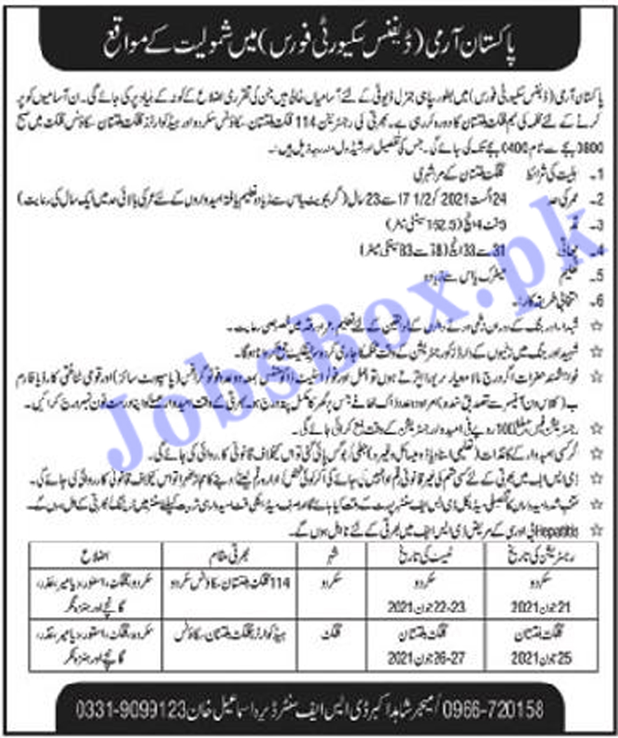 Join Pak Army as Sipahi - Defence Security Force Jobs 2021