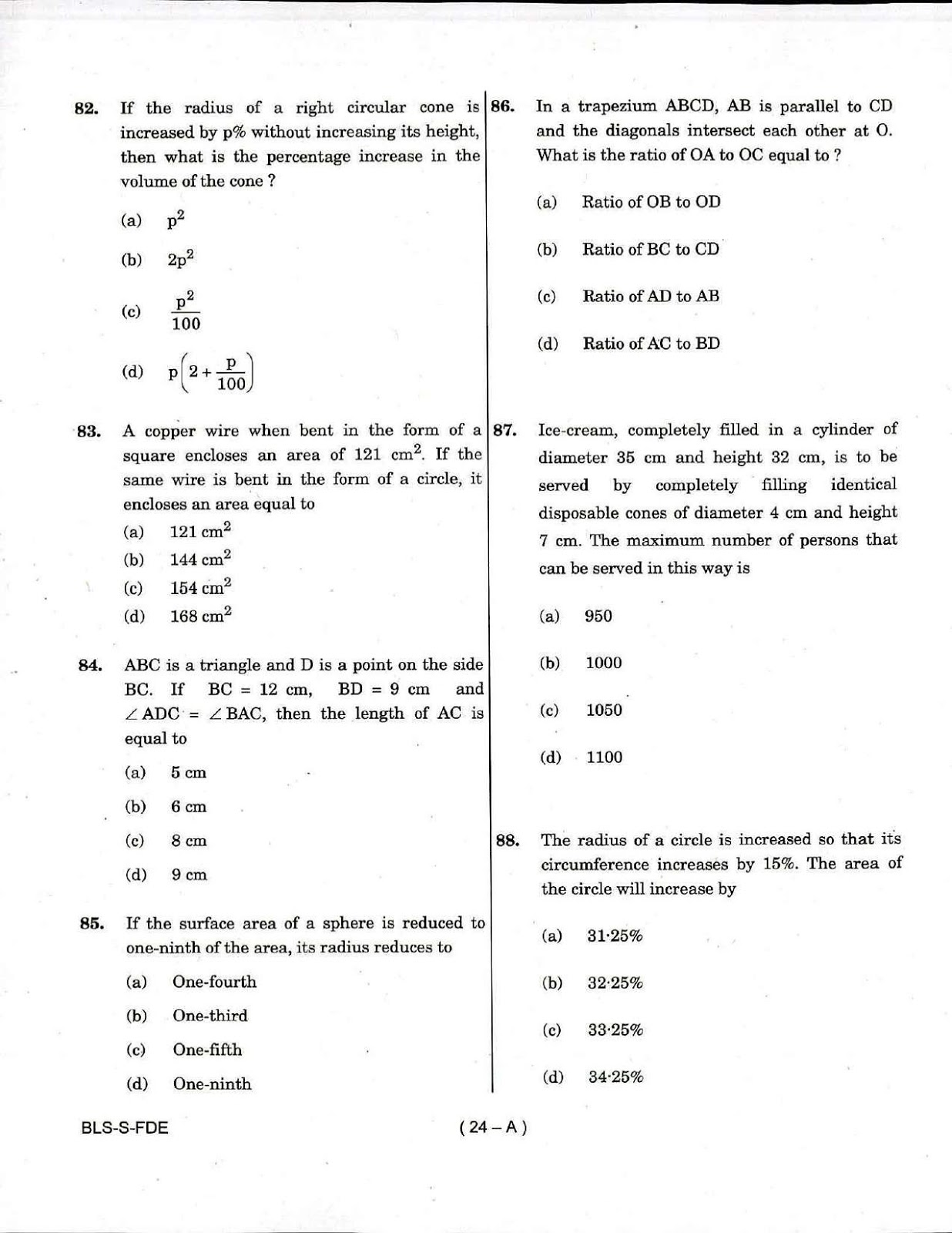 UPSC CDS I 2017 Entrance Exam Maths question paper UPSC CDS I 2017 Mathematics question paper