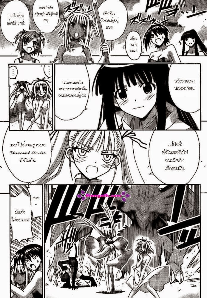 Negima! Magister Negi Magi - หน้า 111