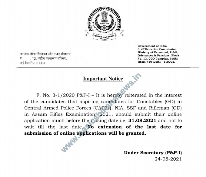 SSC-GD- 2021 में फॉर्म भरने की अंतिम तिथि 31/08/2021, SSC ने जारी किया नोटिस, देखे