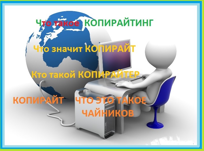 Авторское право в интернете картинки. Что значит коп. Коп рахмет картинки. История появления копейки. Что значит коп.