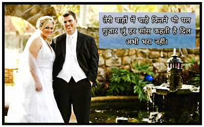 Wife Shayari