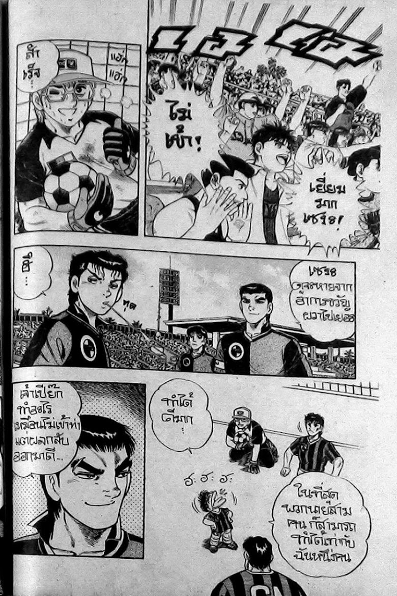 Kattobi Itto - หน้า 39