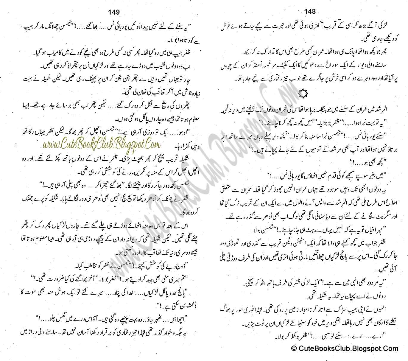 065-Phir Wahi Awaaz, Imran Series By Ibne Safi (Urdu Novel)