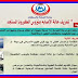 التعليم تنشر اجراءات الوقاية من التهاب الجهاز التنفسي الحاد بالتعاون مع الصحة التعليم تنشر اجراءات الوقاية من التهاب الجهاز التنفسي الحاد بالتعاون مع الصحة