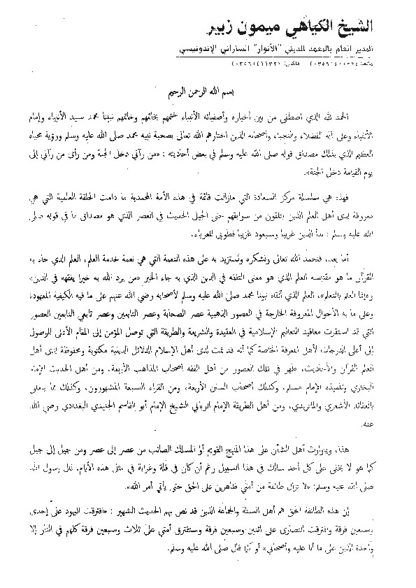 terjemah tanbihul ghafilin pdf terjemah tanbihul ghafilin pdf