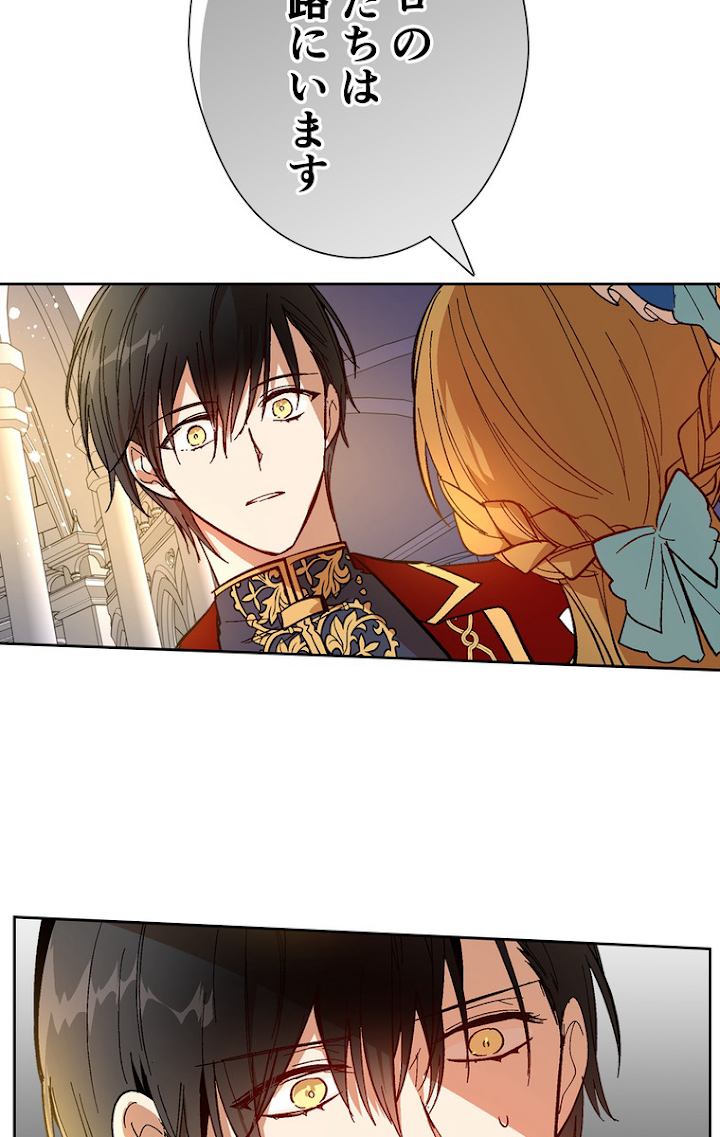 彼女が公爵邸に行った理由 105話 - 14