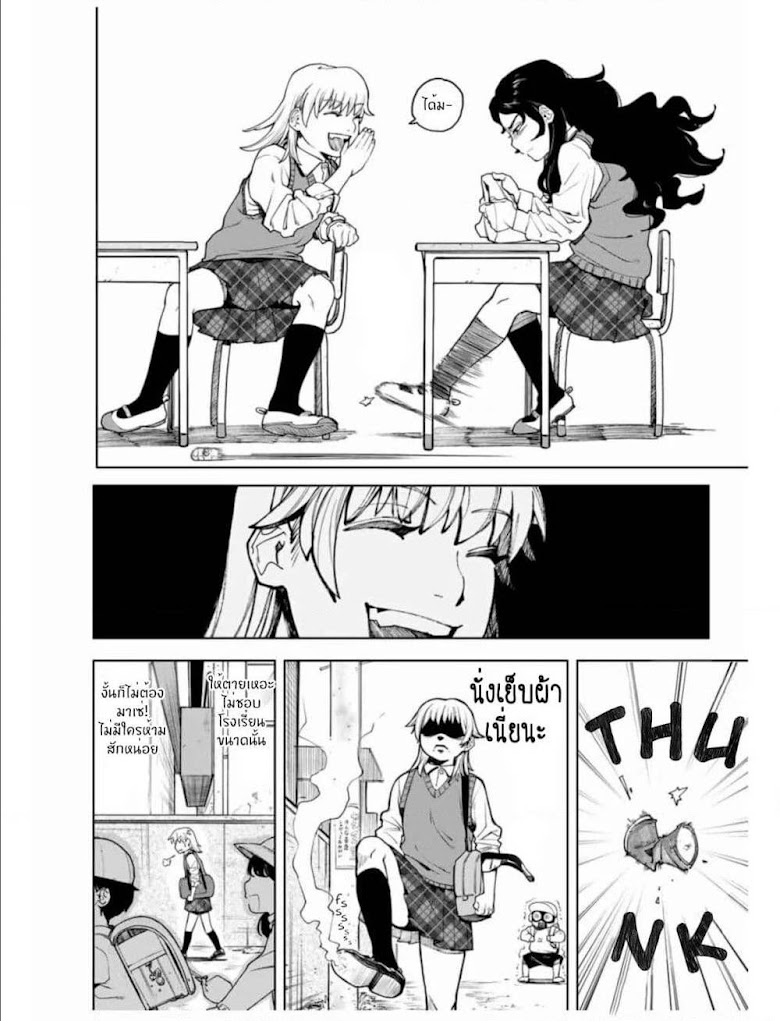 Nomura Nao and Kyougoku Hina - หน้า 3