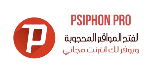 Apk سايفون برو سايفون برو