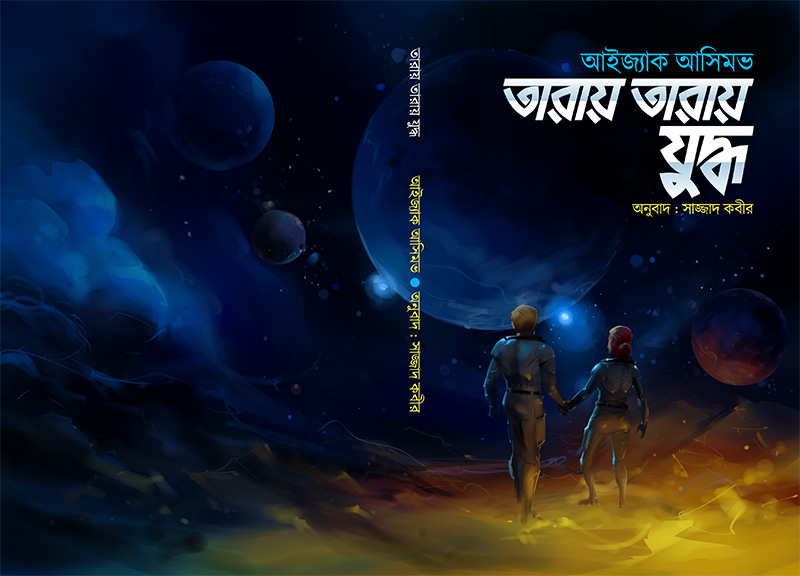 stars like dust isac asimov science firction novel cover illustration