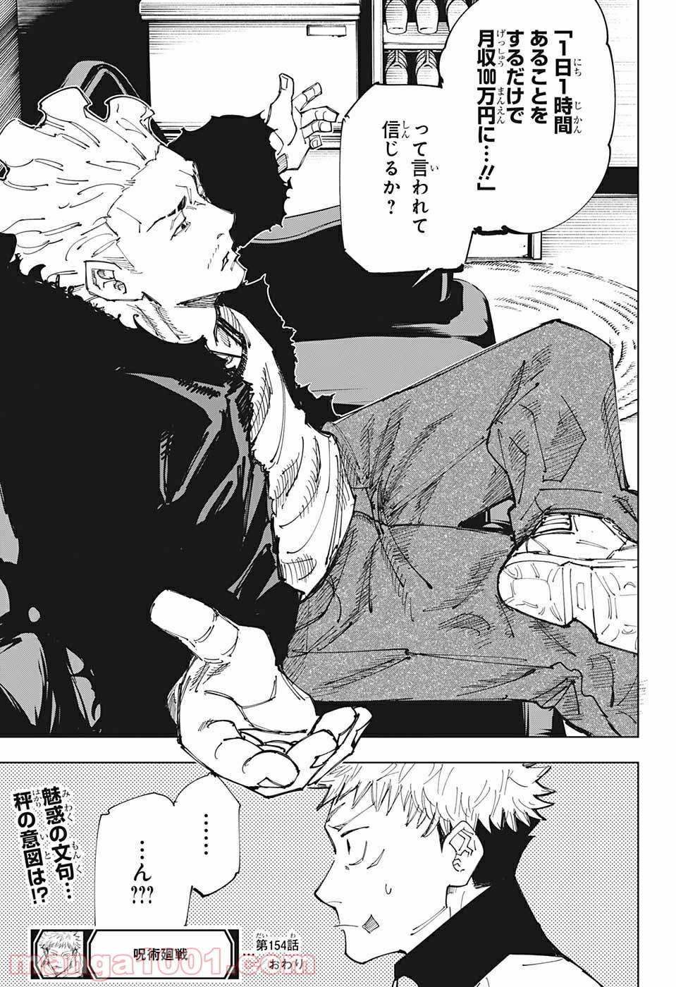 呪術廻戦 - Raw 【第154話】 - Manga1001.com