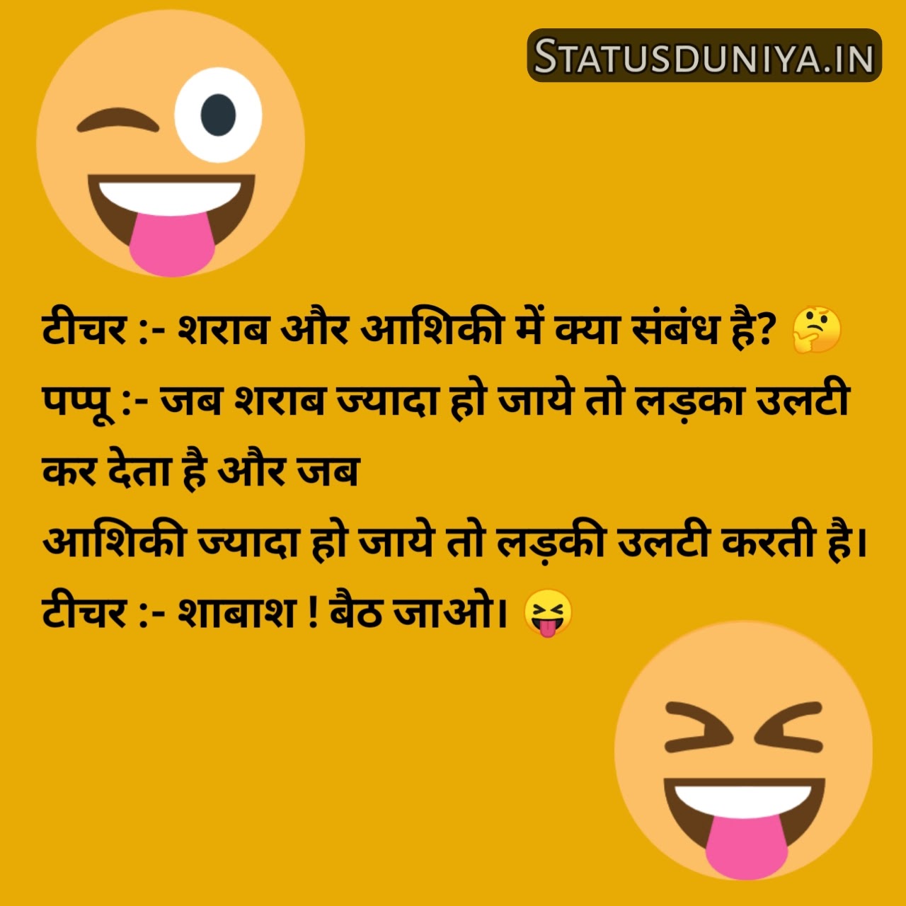 Pure Non Veg Jokes In Hindi