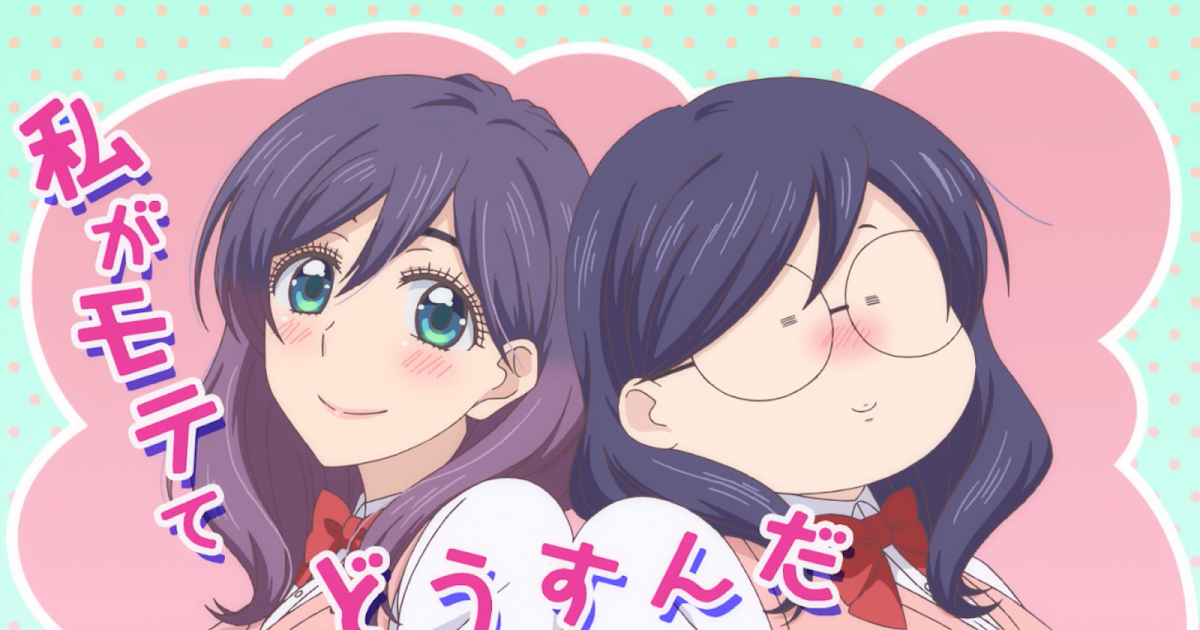 Kiss Him Not Me Japanese Name Kiss Him, Not Me!: Kae Serinuma