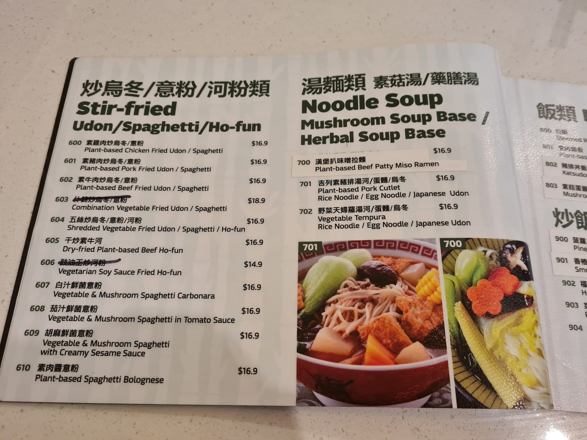 Espresso & Matcha Woka Woka Vegetarian Fusion Sunnybank