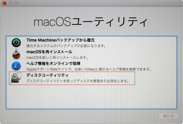 Macな小心者のタウンロード Macos Catalina がリリースされたので 対応モデルぎりぎりの Macbook Air をアップグレードしてみた バックアップ用に Carbon Copy Cloner を使って元のクローンを作成