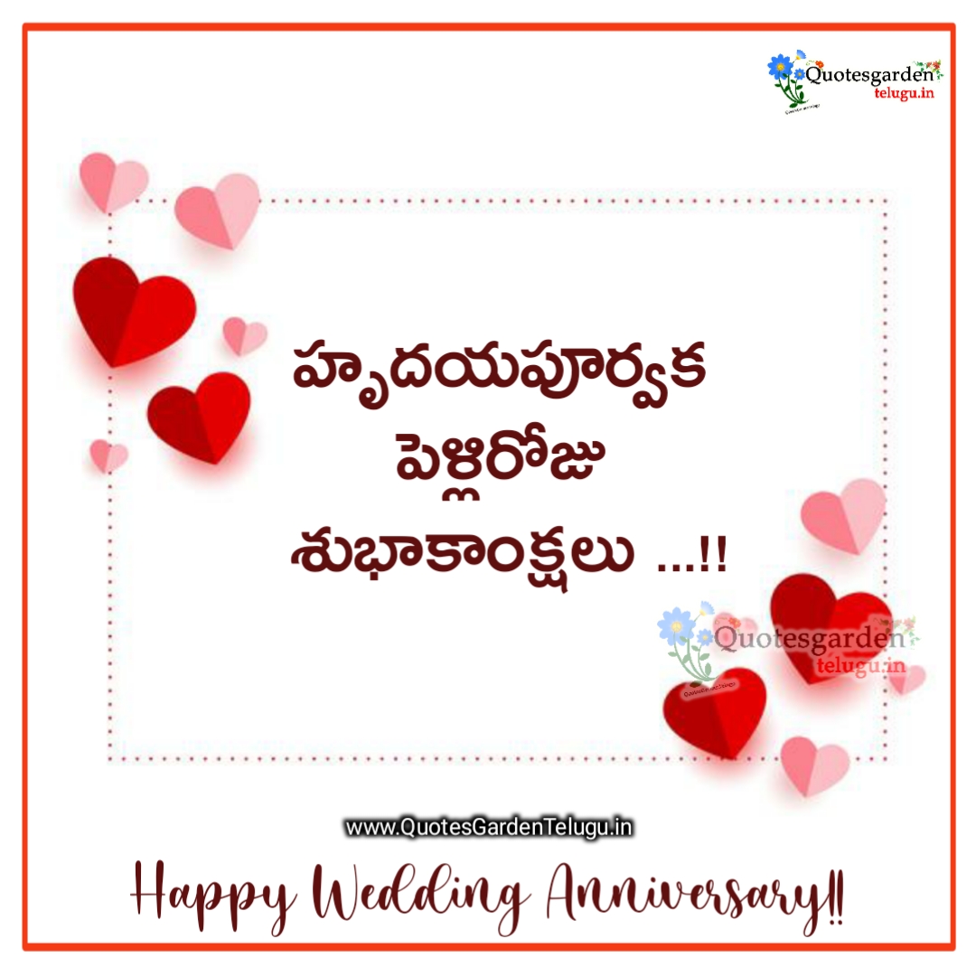 wedding anniversary wishes in telugu font | QUOTES GARDEN TELUGU ...