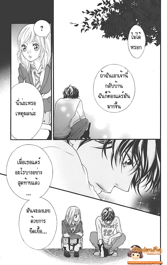 Ao Haru Ride - หน้า 23