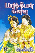 parthiban kanavu kalki