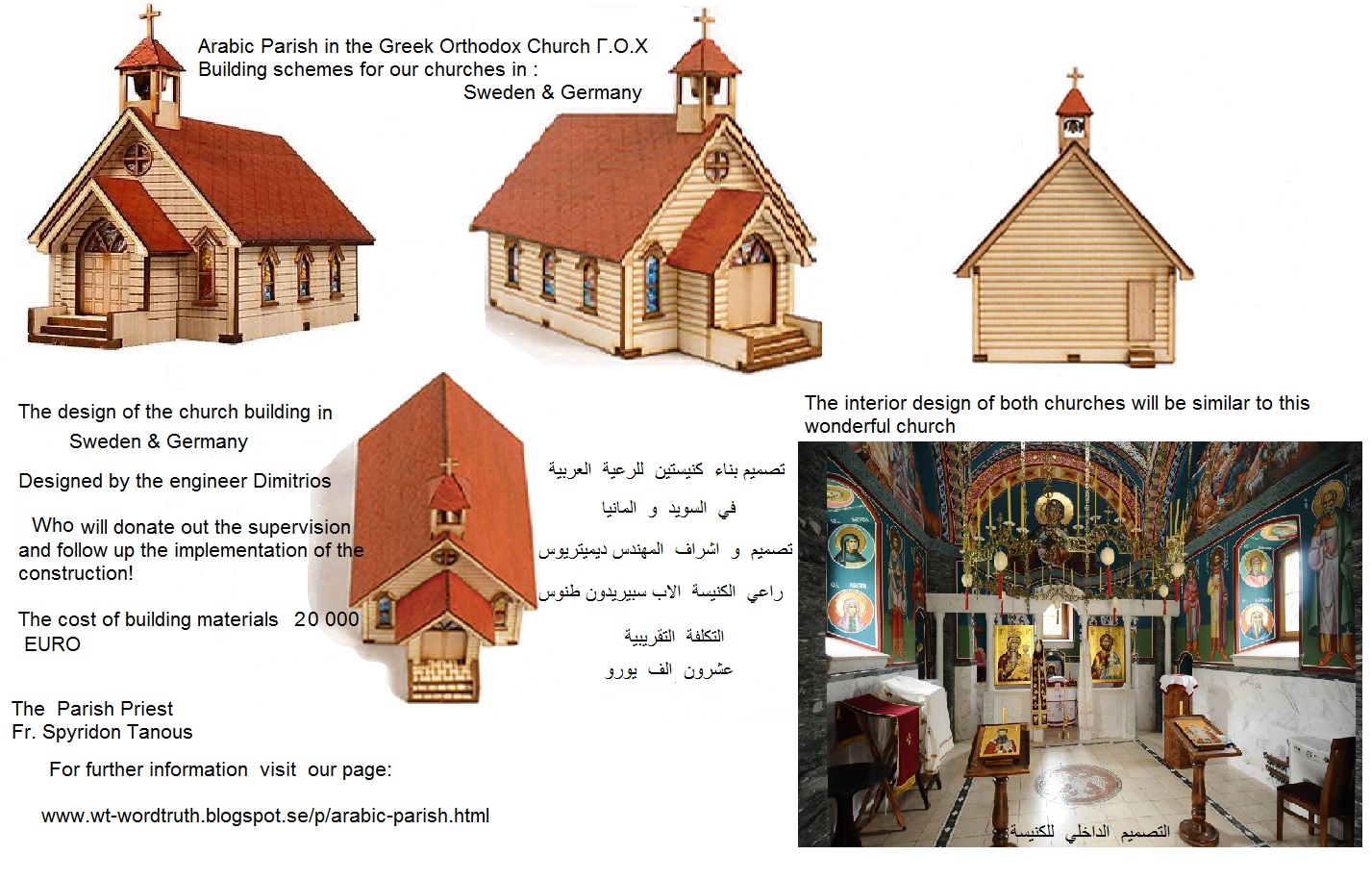 Building  small Chapels/ بناء مصليات صغيرة