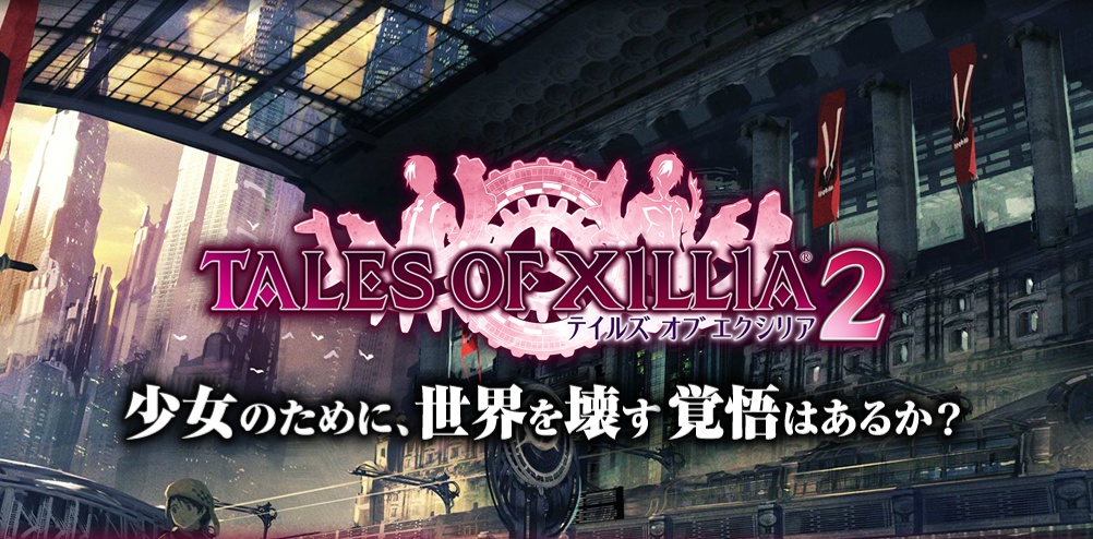 tales of xillia 2 weapons tales of xillia 2 weapons