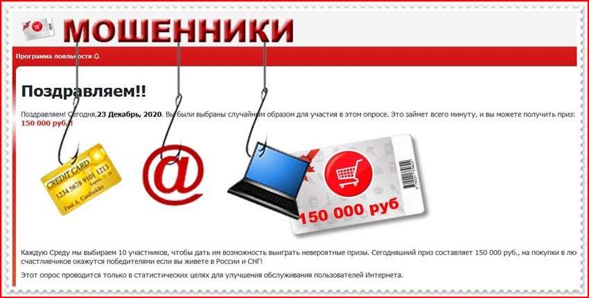 Не лохотрон. Программа заработка на автомате. Лохотрон. Приложение лохотрон. Приложение глобус заработок отзывы.