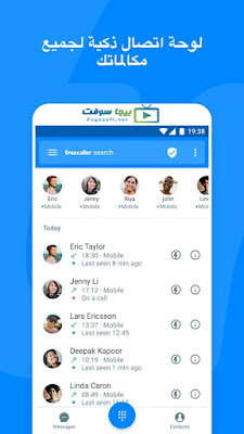 تحميل تطبيق تروكولر معرفة صاحب الرقم تحميل تطبيق تروكولر معرفة صاحب الرقم