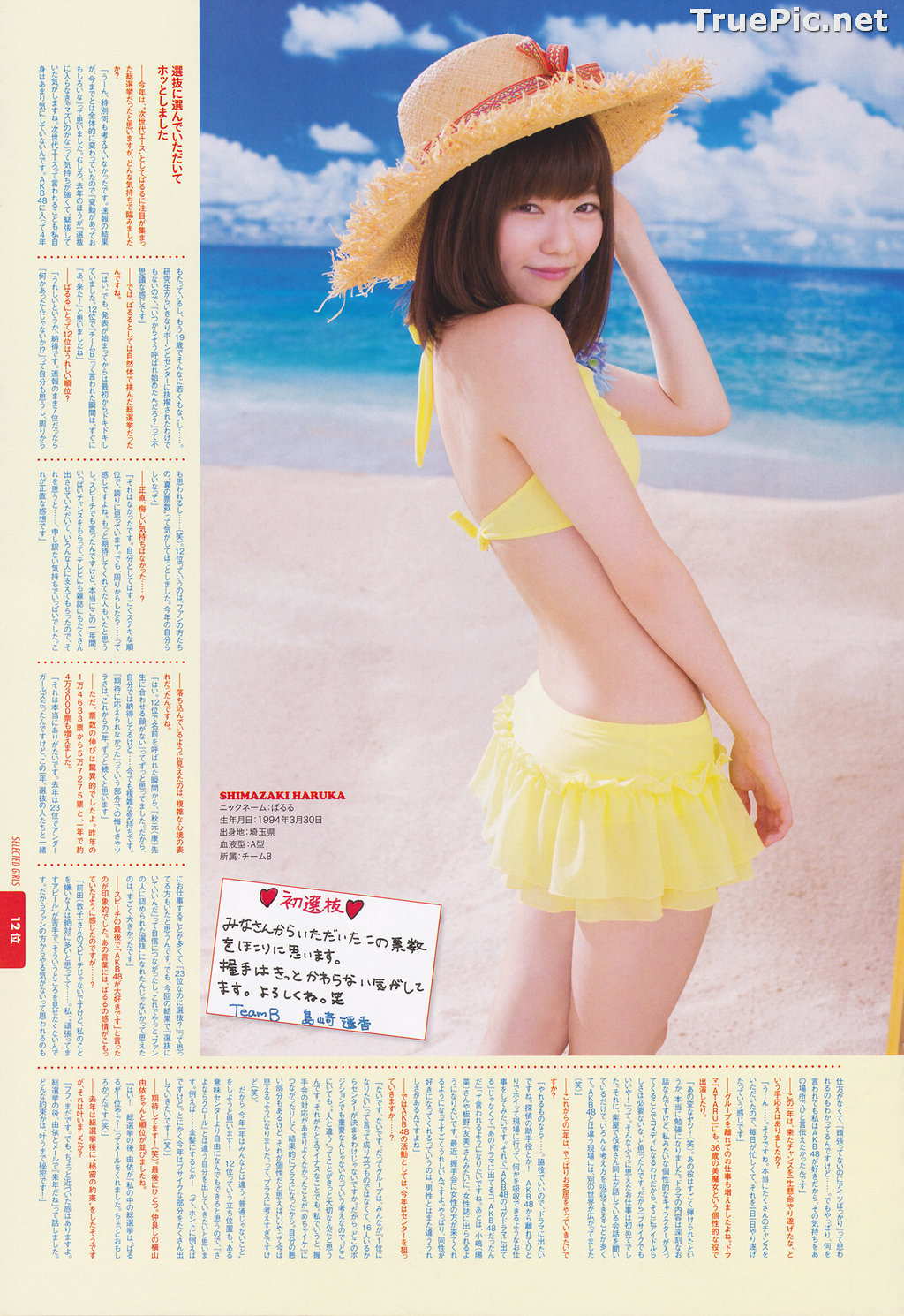 Image AKB48 General Election! Swimsuit Surprise Announcement 2013 - TruePic.net - Picture-38