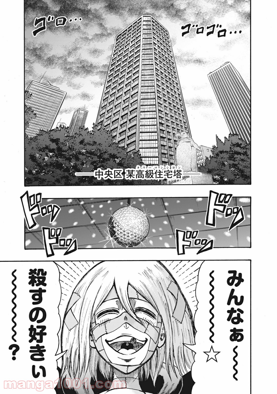 忍者と極道 - Raw 【第43話】 - Manga1000.com