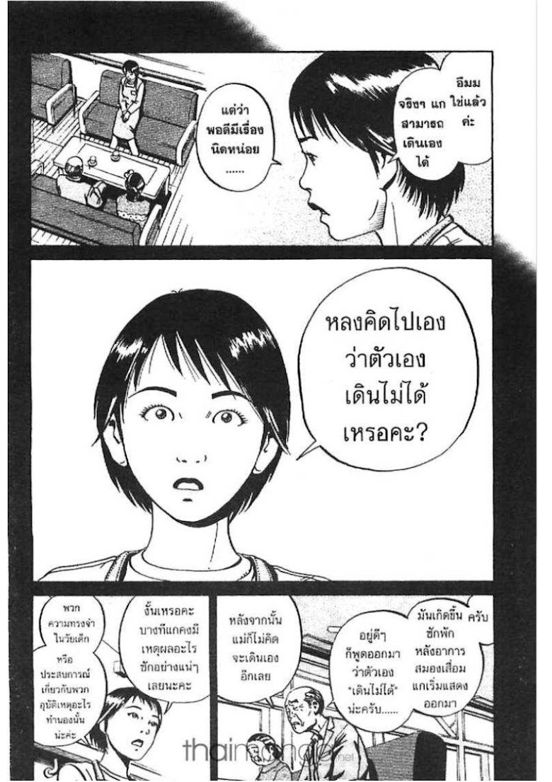 Ikigami - หน้า 114