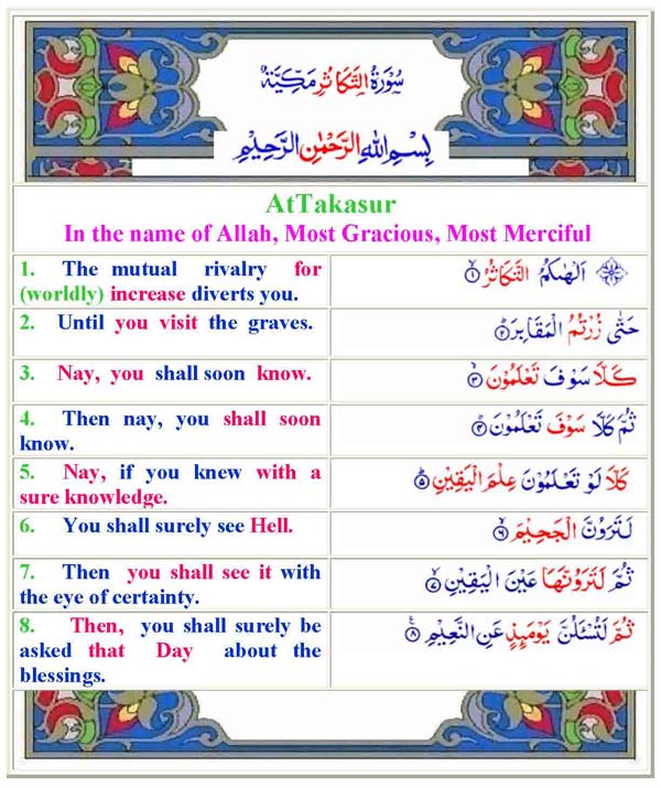 102 Surah Al Takathur Message Of Allah And Message Of Islam