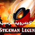 تحميل لعبه القتال Stickman Legends v2.3.19 مهكره اخر اصدار للاندرويد