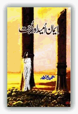Iman umeed aur mohabbat by Umera Ahmed