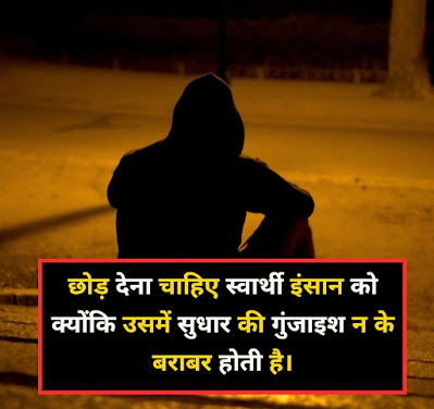 Best Swarth Shayari Shayari On Swarth