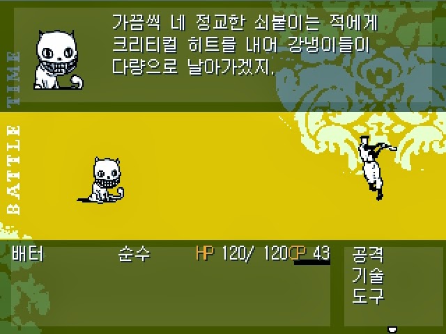 심오하고 독특한 세계관의 쯔꾸르 게임 OFF 1화 | 인스티즈