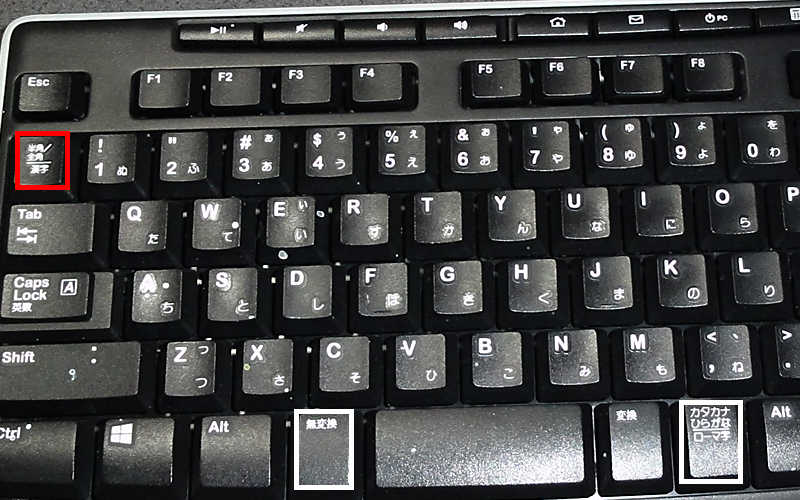 変換 無変換 キーが急に効かない Windows10 ニュースな話