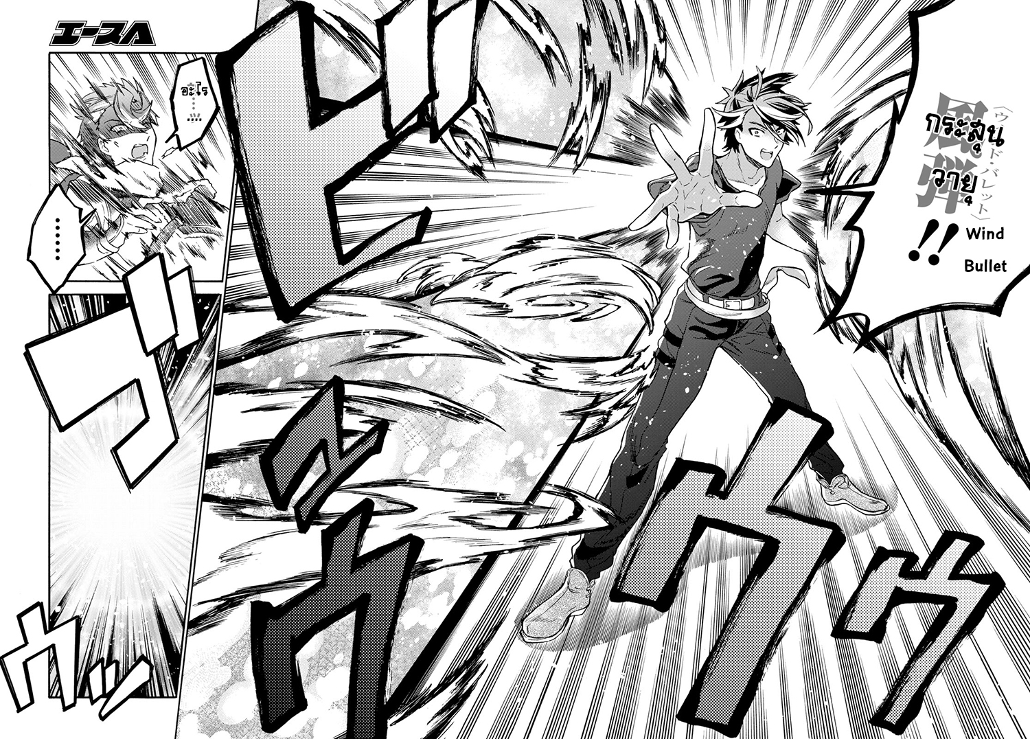 อ่านการ์ตูน 29-sai Dokushin Isekai de Jiyuu ni Ikita…katta 1 ภาพที่ 32