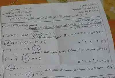 امتحان الرياضيات للصف السادس الابتدائي ترم ثاني 2018 إدارة الشرابية التعليمية محافظة القاهرة