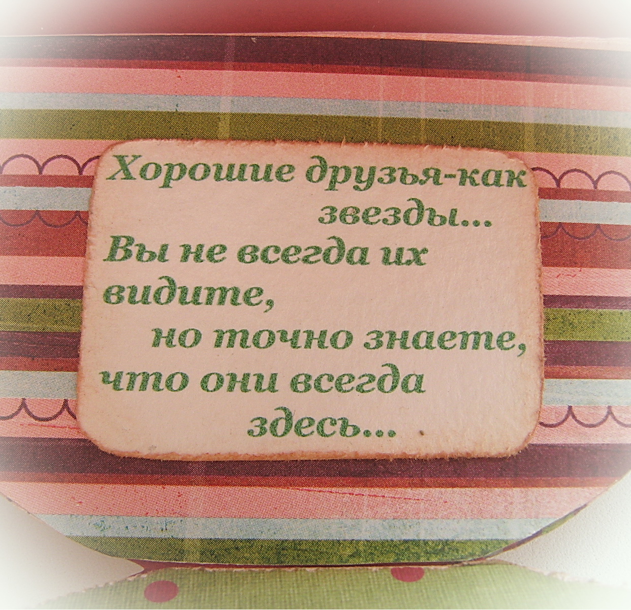 красивые стихи подруге. далекий подружка. стихи про подружек. далекий подружка. добрые стихи для подруги.