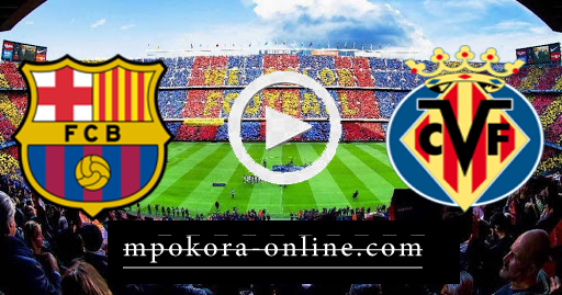 مشاهدة مباراة برشلونة وفياريال بث مباشر كورة اون لاين 27-09-2020 الدوري الاسباني مشاهدة مباراة برشلونة وفياريال بث مباشر كورة اون لاين 27-09-2020 الدوري الاسباني
