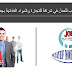 مطلوب محاسب للعمل في شركة للتجارة والمواد الغذائية بجدة ، السعودية مطلوب محاسب للعمل في شركة للتجارة والمواد الغذائية بجدة ، السعودية