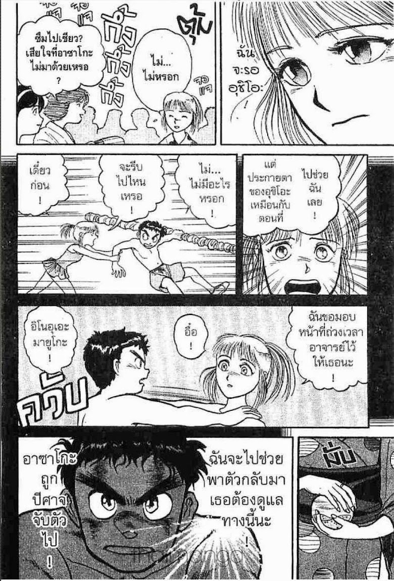 Ushio to Tora - หน้า 66