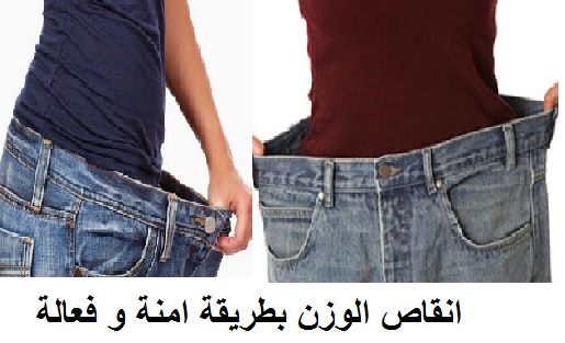 اعشاب لتقليل,لسد الشهية للتخسيس و لانقاص الوزن وصفة طبيعية